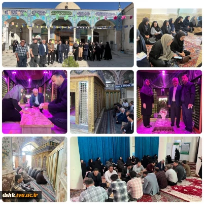 آیین غبار روبی و عطر افشانی مزار مطهر امامزادگان دو خاتون شهرکرد